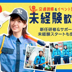 ＜繁忙期手当＋入社祝金＝10万4510円!!＞『働きやすさ』なら東亜警備で決まり★平日歓迎！ 東亜警備保障株式会社 立川本部[0004] 高尾の画像