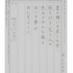 ⭐️美文字を目指すペン習字の教室です❗️の画像