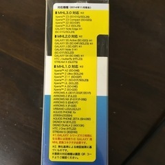 MHLケーブル2m、開封後未使用の画像