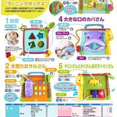 フィッシャープライスバイリンガルラーニングボックス 知育 英語 赤ちゃん おもちゃの画像