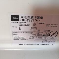 東芝冷蔵庫。古いですけど普通に使ってますの画像