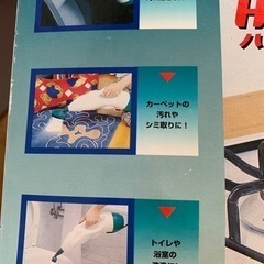 ハンディスチームジェット　クリーナーの画像