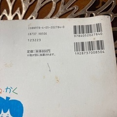 学研のひらめきトレーニングあそぼんの画像