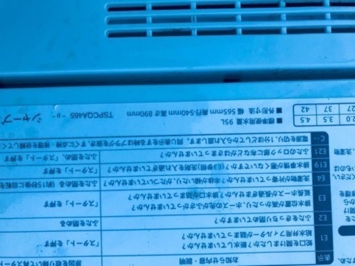 ①✨2016年製✨824番 SHARP✨全自動電気洗濯機✨SE-G4E3-KW‼️