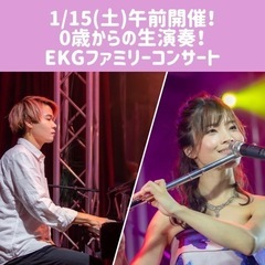 0歳からの生演奏コンサート@二子玉川