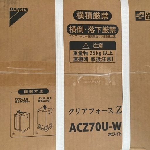 ダイキン 除加湿空気清浄機 ACZ70U-W インフルエンザ対策に