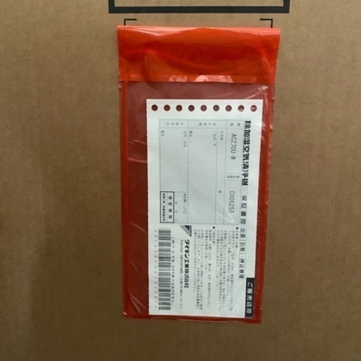 ダイキン　除加湿空気清浄機　ACZ70U-W インフルエンザ対策にいかがですか？