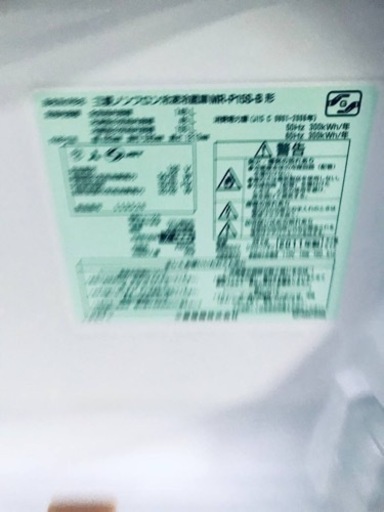 1123番 三菱✨ノンフロン冷凍冷蔵庫✨MR-P15S-B‼️