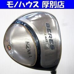ホンマ BERES 1W MG812 420 10度 ARMRQ...