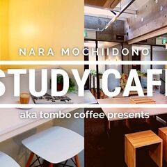 自習室カフェで勉強会！お支払いその場でOK☆1月1日から土日月に試験的に実施の画像
