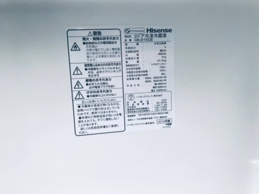 ③✨2019年製✨703番 Hisense✨2ドア冷凍冷蔵庫✨HR-D15CB‼️