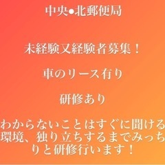【熊本市】配達ドライバー募集中！未経験者でも安心して働けます！の画像