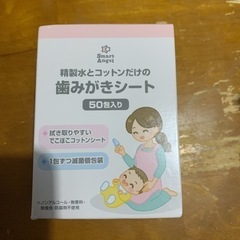 歯磨きシート