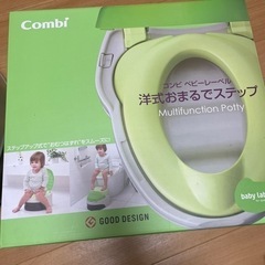 コンビ　おまる　洋式おまるでステップ