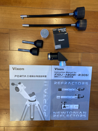 ＜値下げ＞Vixen 天体望遠鏡 A80Mf ＋PORTAⅡ経緯台　（＋ムーングラスとフレキシブルハンドル2本付）