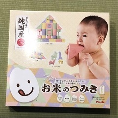 ピープルの純国産　お米のつみき