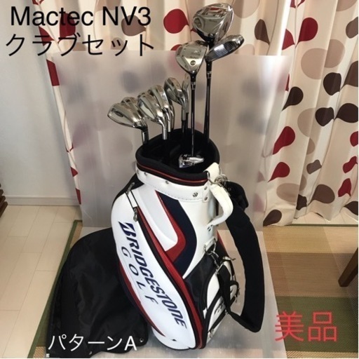 【受渡し予定者あり】マクレガー Mactec NV3 クラブセット　美品