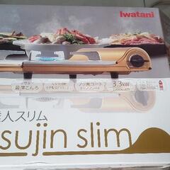 イワタニ　カセットコンロ