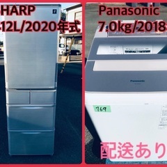 ⭐️7.0kg⭐️ 送料設置無料！最強割引★洗濯機/冷蔵庫！！在庫処分 ！！