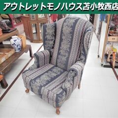 一人掛けチェア ビンテージ風 アンティーク風 猫足 幅77x奥行...