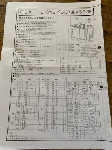 物置【購入して1年未満】