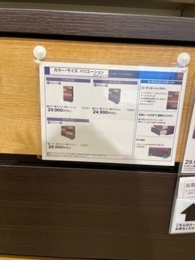 衣装タンス　ニトリ