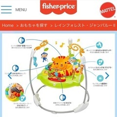 ジャンパルーレインフォレスト