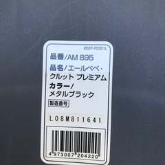 エールベベ クルットチャイルドシートの画像