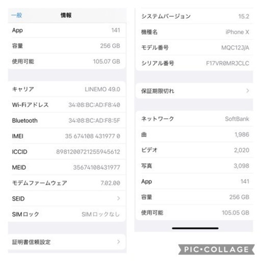 iPhone X 256G SIMフリー