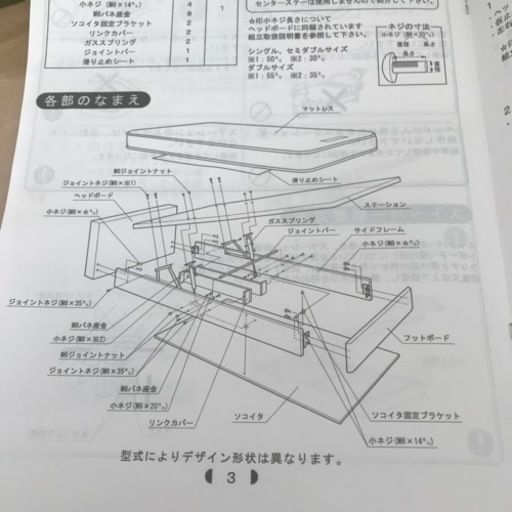 日本製フランスベッド　シングル　フレーム付き　跳ね上げ式