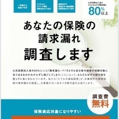 🔵一件につき報酬15,000円　ご近所宅でも構いません！