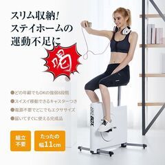 BIKEBOX コンパクトに収納できる四角いフィットネスバイクの画像