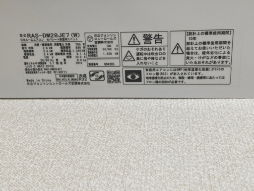 取引中」日立エアコンシロクマ2020年購入 (lulubunny) 岡崎公園前の 