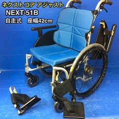 自走式車いす　多機能モジュールタイプ　NEXT-51B   車イ...
