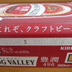 キリン スプリングバレー豊潤496 24本の画像