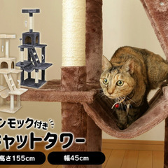 キャットタワー【新品未使用】