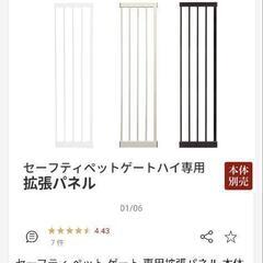 【新品、開封済】ペットゲート高さ100cm幅69~86cm＋拡張フレーム26cmの画像