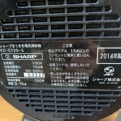 SHARP 掃除機　EC-ST20-S 2014年製の画像