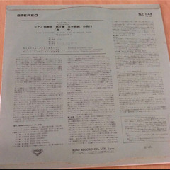 ベートーベン ピアノ協奏曲 第5番 変ホ長調 作品73 皇帝の画像