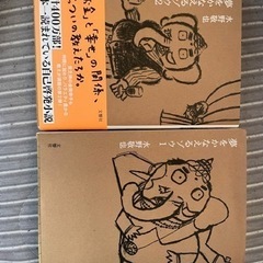 夢をかなえるゾウ