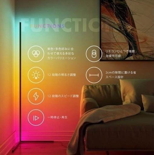 【新品】LEDライト　間接照明