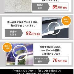 一件5%の報酬だから高単価‼️提案もしやすい❗