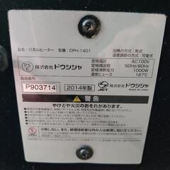 パネルヒーター（DPH1401）の画像