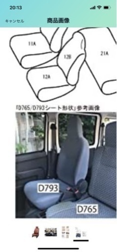ハイゼットカーゴ前期型　ベレッツァシートカバー