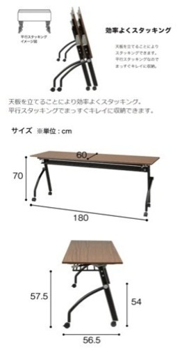 ニトリ　会議テーブル　4台　会議用テーブル(NT-18060 NF8-2 WN)