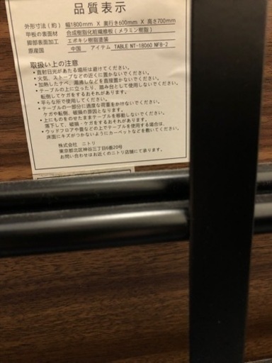 ニトリ　会議テーブル　4台　会議用テーブル(NT-18060 NF8-2 WN)