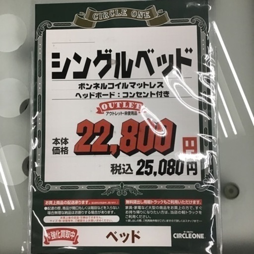 LK-118【ご来店頂ける方限定】新入荷　限定2台　アウトレット　シングルベッド　ブラウン　ナチュラル