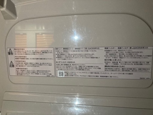 HITACHI  電気洗濯乾燥機 ⚠️1月10までに取りに来れる方