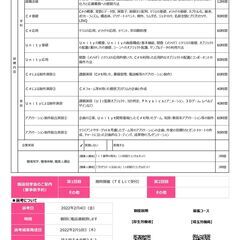 【受講料無料】2月Unityもできるプログラマー養成科　受講生募集！の画像