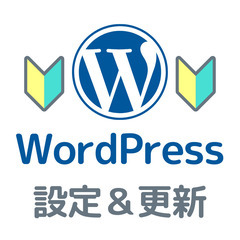 ブログやSNS、ワードプレスのご相談にのります（オンライン/対面）